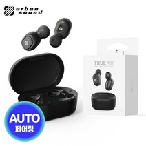 유니크앤몰 오토페어링 어반사운드 트루에어 충전식 블루투스 무선 이어폰 블루투스이어폰, 1+1, 블랙