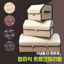 스타일카 기아 올뉴 카니발 트렁크정리함 차량용 캠핑 멀티박스 수납함 세차가방, 블랙, 특대(98x31x29)