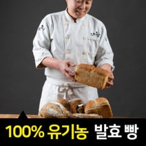 유기농 식빵 100% 천연 효모 비건 통밀 건강 발효 빵, 유기농올리브100%통밀비건식빵300g, 300g, 1개