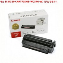 캐논 IC D320 CARTRIDGE-W(CRG-W) 검정/정품토너, 상세페이지 참조, 상세페이지 참조, 본상품선택