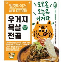 [밀킷타이거] 우거지 목살 전골 2인분, 2인분 1세트, 선택안함