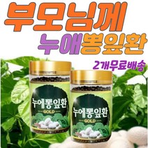 뽕잎 누에 환 학생 수험생 아들 딸 간편 누에 뽕잎 환 간편 누에효능 뽕잎효능 지인선물 누에뽕잎환 부모님 어르신 시부모 시어른 선물