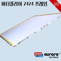 [오빠네사진관] 촬영조명용 확산판 프레임 CY2424 - 버터플라이 사진조명확산 영상조명필터링 소프트라이트연출, 1개, ㄴ프레임+디퓨져천(포함)
