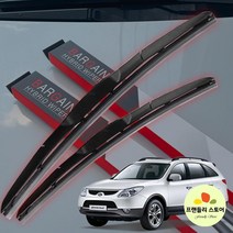fs 뉴 베라크루즈 하이브리드 와이퍼 600mm500mm