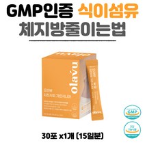 GMP인증 식이섬유영양제 20대 30대 체지방줄이는법 단기다이어트 복부비만 팔뚝살 허리둘레 가르시니아 HCA 쾌변 규칙적인 장운동 직장인 여성 주부 차전자피환 여자친구선물 푸룬
