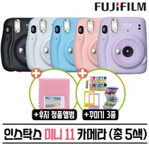 인스탁스 미니11카메라+후지정품앨범+꾸미기3종, 1개, 라일락퍼플