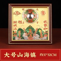 룸미러후방카메라 순수구리 패널 산해 타운 가십 그림8괘경팔괘 걸이식그림 실내실외 걸이식 소품 기린, 기본, T03-산해 구리 보드 12inch