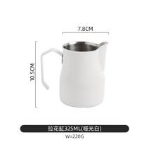 뾰족한 스팀 피처 라떼아트 연습 튜닝 피쳐 밀크 저그, 325ml