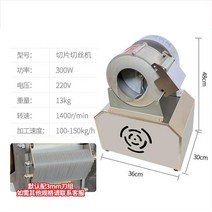 파써는 기계 파절기 무채 오이 절단기 220v, 전동절편절삭기