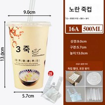 일회용 종이컵 죽컵 뚜껑끈빨대포장 아침식사 전용 업소용 계란탕 영양 죽컵, 색깔18, 천 마리