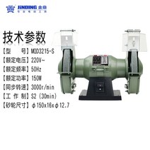 칼갈이 숫돌 가정용 주방 연마 전동 탁상 그라인더 연마기 스탠드, MQD3215-S (6인치 150mm150W/220V)