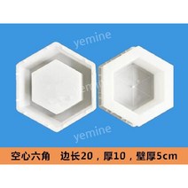 육각형 블럭 헥사 다이아몬드 시멘트 콘크리트 플라스틱 금형 틀, 공육각 20x10x5