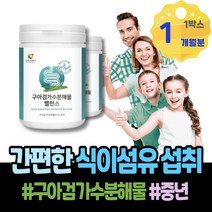 콜레스테롤낮추는법 프리바이오틱스 대사작용 포우먼 콜레스테롤유산균 유산균 시어머니생신선물 부티르산 아버지 남성 식이섬유 할아버지 남녀 가루 주부 노인변비 구아콩 개선 코스트코