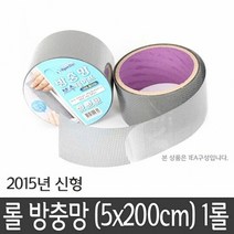 보수용 롤 방충망 5x200cm 1 모기장 용품 접착식, 단품
