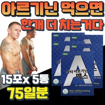 30대 40대 남자 운동 보조제 L-아르지닌 아르기닌 아르지닌 알기닌 엘 아르기닌 6000 L로이신 이노시톨 병풍 복합황금 추출물 감초 액기스 발효 홍삼 함유 온가족 하루한포