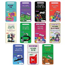 퍼플카우 자석 보드게임 (10종 휴대용), 퍼즐