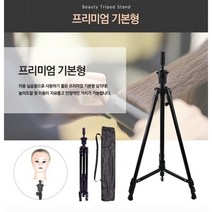 미용 실습용 프리미엄 미용삼각대 1P 헤어 디자이너 연습 삼각대 삼각스탠드 미용실 미용학과 연습생 견습생 실습생, 1개, 기본형