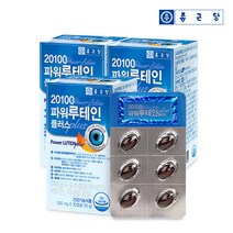 종근당 20100 파워 루테인 플러스30캡슐 3박스(3개월분), 3팩