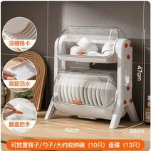 좁은수납장 틈새수납 가정용 주방 좁은 그릇 2 층 배수 랙 식기 및 찬장 커버 포함 방진 밀폐 접시 건조