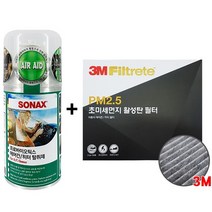 3M 활성탄에어컨필터+소낙스 에어컨탈취제_기아자동차, 상세설명 참조, 3M필터_올뉴카니발14년이후05+탈취제