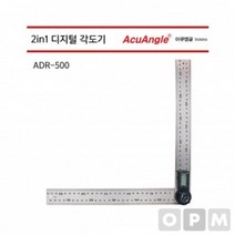 각도기 LE 디지털각도기 투인원각도기 아큐앵글, 상세페이지 참조