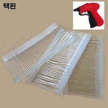 기타 (30mm) 택핀.택총핀.택건핀(1통5000개)