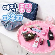 욜로도매 매직 폴딩 파우치 W19C8CF 3종 PH196 가방