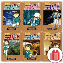 사은품 명탐정 코난 만화책 61~70 세트 - 전10권