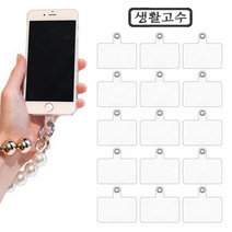 태그홀더(15개) 스마트폰 키링 태그홀더 스트랩 커넥터 태그 홀더 스트랩 연결홀더 휴대폰 연결태그홀더, 화이트