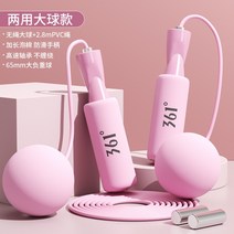 다이어트줄넘기 홈트레이닝기구 와이어줄넘기 홈트기구 크로스핏 복싱 홈트 줄없는 실내, 빅볼하중겸용모델[모네파우더]-2.8M로프조절