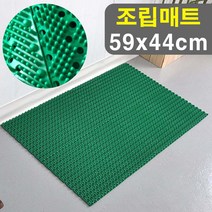 사무실 식당용 신발먼지털이 물빠짐 출입구 조립매트 출입문발판 바닥