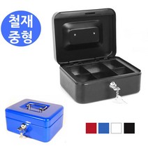 윈지커머스_221102 [WINZI_몰] 보관금고 2중금고함 스틸금고 지폐금고 안전금고, 철재 스틸 자물쇠 개인 금고 중형, 블랙 _JMOC