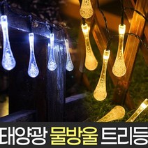 태양광 물방울 트리등 태양열 줄전구 와이어 파티 캠핑 화단 나무조명 정원등 솔라테라스등, 물방울 트리등(30구)-PLUS(연노랑)