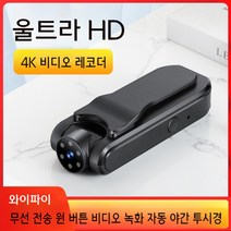 자전거블랙박스 유튜브카메라 액션캠 바디캠 카메라 짐벌 경찰 모션캡쳐 360도 고화질 사이클링 스포츠 파노라마 클립 비디오 아티팩트 올인원 기계, Type C {4K 울트라 휴대폰}/16G
