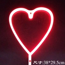 LED 컬러 램프 유니크한 벽장식 무드등 레터링 네온사인, 뉴레드 하트