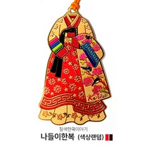 담은코리아 골드책갈피 북마크 외국인선물 칠색한국이야기 책갈피, 1개, 나들이한복(색상랜덤)