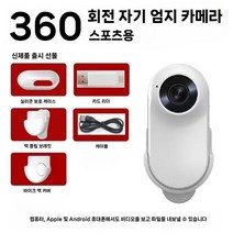 HD 액션캠 360도 초소형 바디캠 자전거 오토바이 택배기사 브이로그 카메라 손떨림방지, 화이트(32G카드포함)