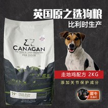 강아지 사료 영국 CANAGAN 원래 지선 개 곡식 없는 닭 소형 작은 알갱이 2KG 벨기에 생산함 1862388393, 6개 월 이상, 닭고기 맛