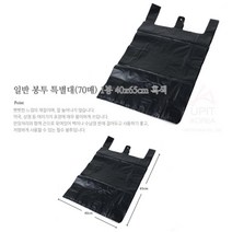 베스트몰 일반 손잡이비닐봉투 특별대 70매 1봉 40x65cm 흑색 편의점봉투 편의점비닐봉투 마트비닐봉투 마트비닐봉지