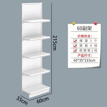 편의점 진열대 철제 선반 디스플레이 매대 랙 팬트리 앵글 과자 컵라면 슈퍼 약국 마트, 단면 5단 (35x60x215)