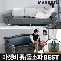 마켓비 ONDOR 흙 돌 소파 시리즈 + 브랜디홈 가방 / 흙소파 돌쇼파 돌침대 흙 카우치 돌평상 흙 침대 게르마늄 황토 황토볼 온돌 온열, 02.게르마늄 돌소파세트 앤틱소파+보료세트