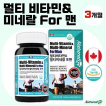 식약처 인증 캐나다 직수입 남성용 멀티비타민 미네랄 90정 3개월분 . 원퍼데이 비타민 B군 나이아신 비오틴 요오드 크롬 비타민 A D C E 엽산 망간 구리 셀레늄 아연, 2통