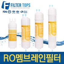 필터탑스 정수기필터, 선택04_14인치 RO멤브레인필터