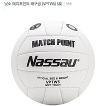 [정품] 낫소 게임매치 포인트 배구공 5호 (jm--80729)화이트, 화이트