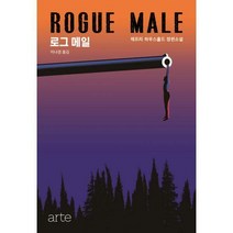 [밀크북] arte(아르테) - 로그 메일