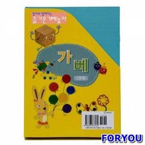 ForU832 가베워크북 1단계 전 가베교육 수업용교재 놀이학습교구 가베 워크북 단계별