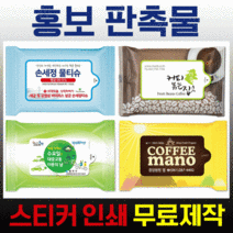 판촉물 홍보용 물티슈 5매/10매/ 다양한 색상패턴 1000개이상부터 인쇄비용무료, 07마운틴_5매_인쇄없음
