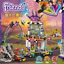 스트릿푸드마켓 집 매직롤러코스터 해변글램핑 캘린더 바다지킴이 놀이동산 우정트리하우스 해적선 우주 동물병원구급차 레고 프렌즈 호환 블록, 큰 경기의 날