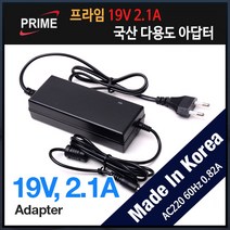 프라임디렉트 19V 2.1A 코드일체형 LG모니터 어댑터