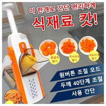 vsyoy다기능 슬라이서 만능 채칼 감자슬라이서 다기능 채칼, 귤색